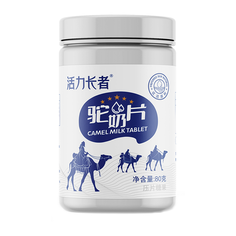 活力長者駝奶片.jpg