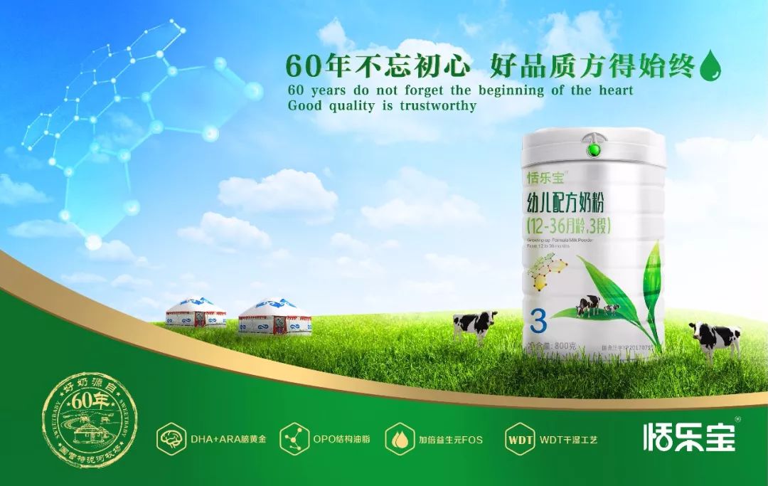 恬樂寶幼兒配方奶粉.jpg