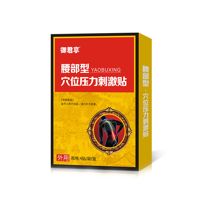 腰部型-穴位壓力刺激貼.jpg