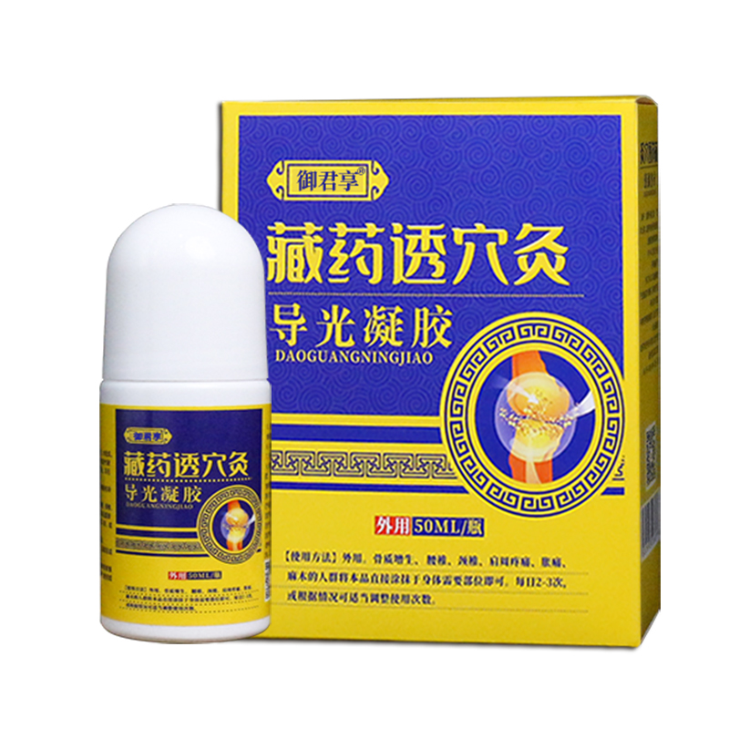 藏藥透穴灸-導(dǎo)光凝膠.jpg