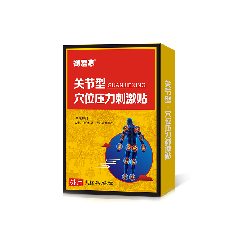 關(guān)節(jié)型-穴位壓力刺激貼.jpg