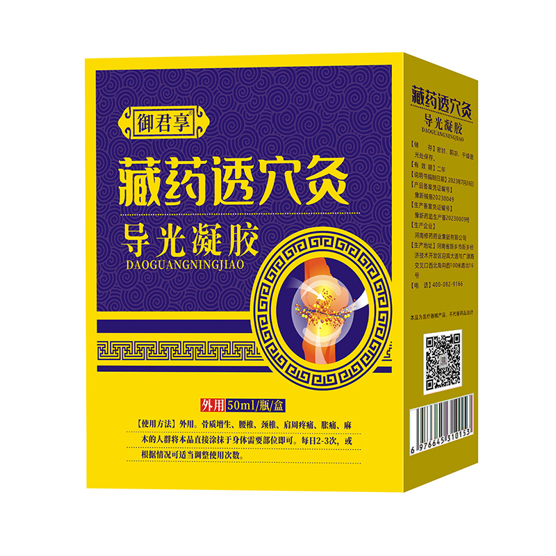 藏藥透穴灸導(dǎo)光凝膠.jpg