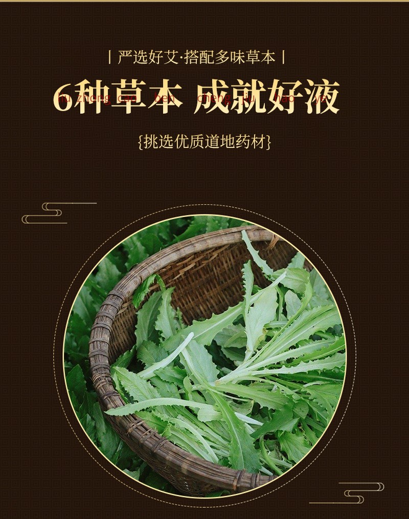 艾草保健液-詳情_04.jpg