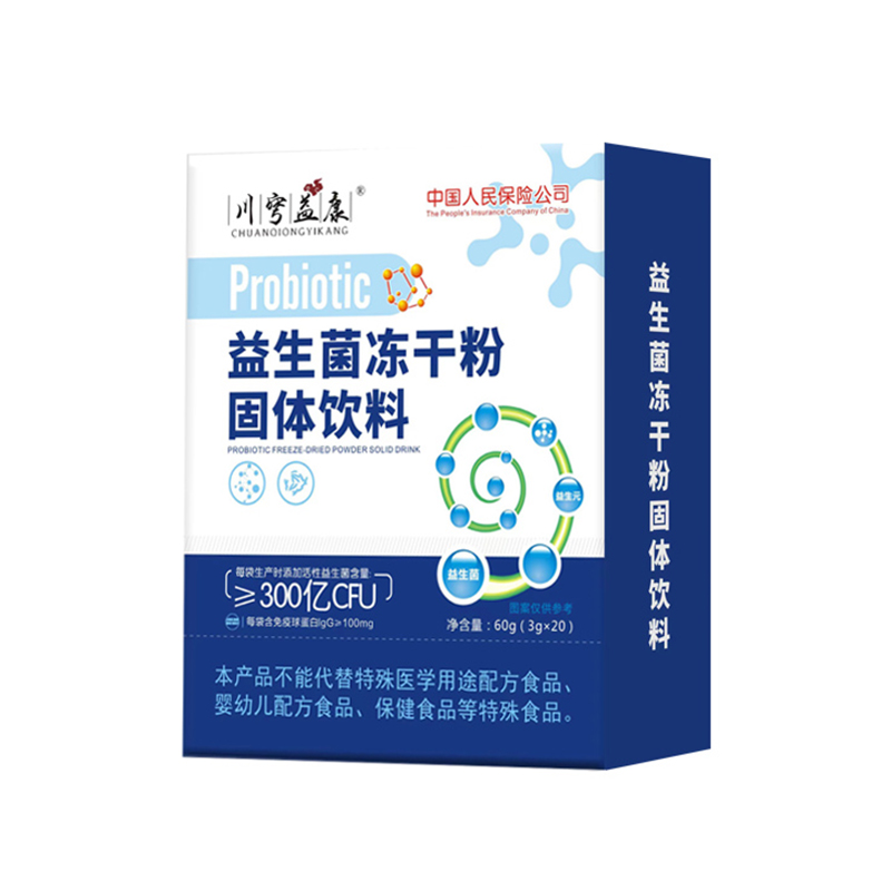 益生菌凍干粉固體飲料-1藍.jpg