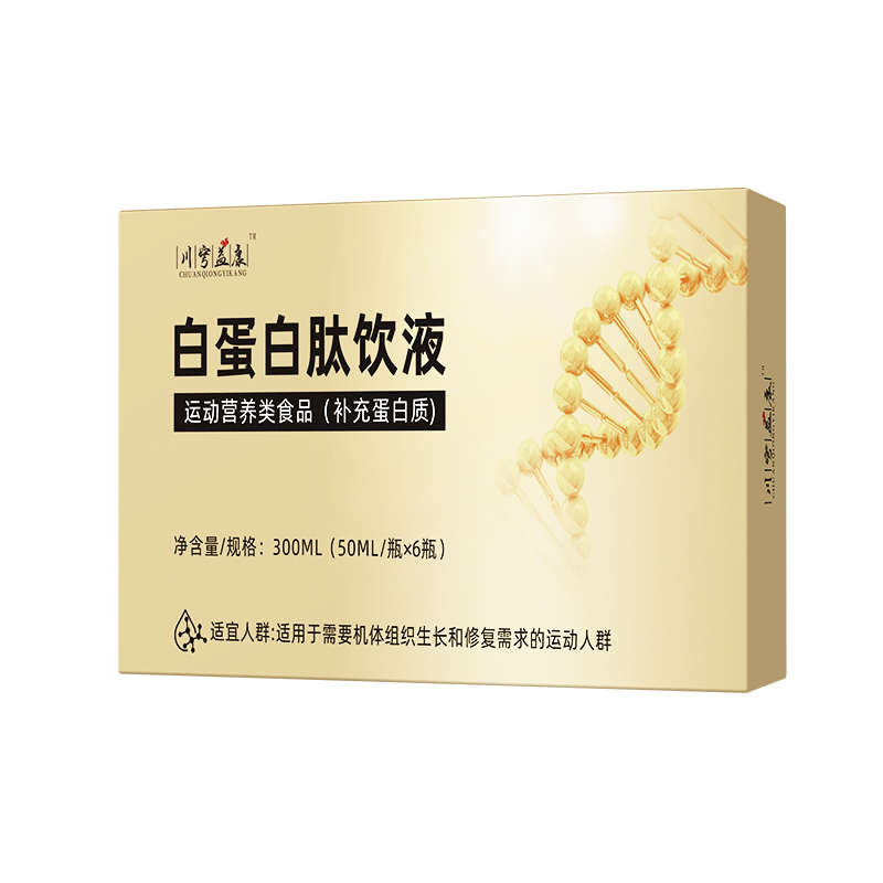白蛋白肽飲液.jpg