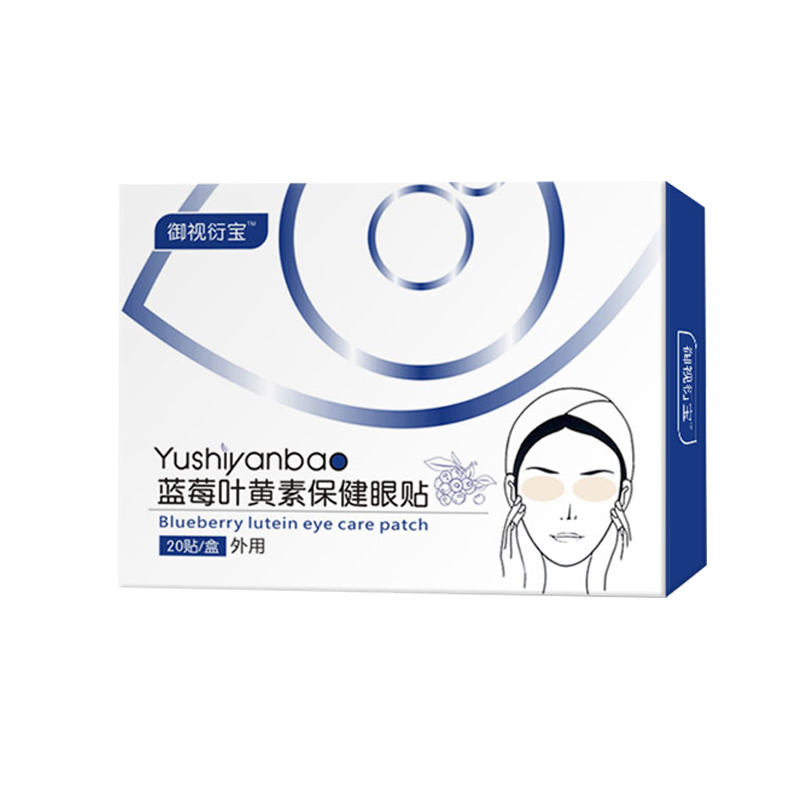 藍(lán)莓葉黃素保健眼貼.jpg