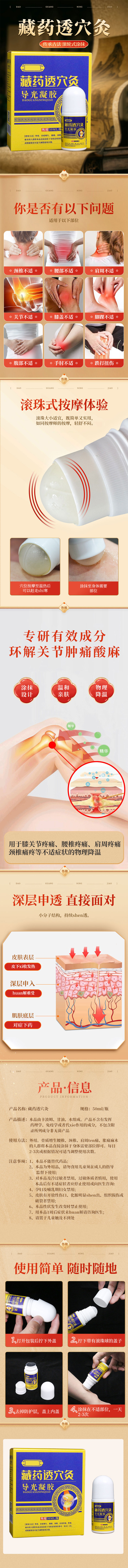 藏藥透穴灸-導(dǎo)光凝膠-詳情.jpg