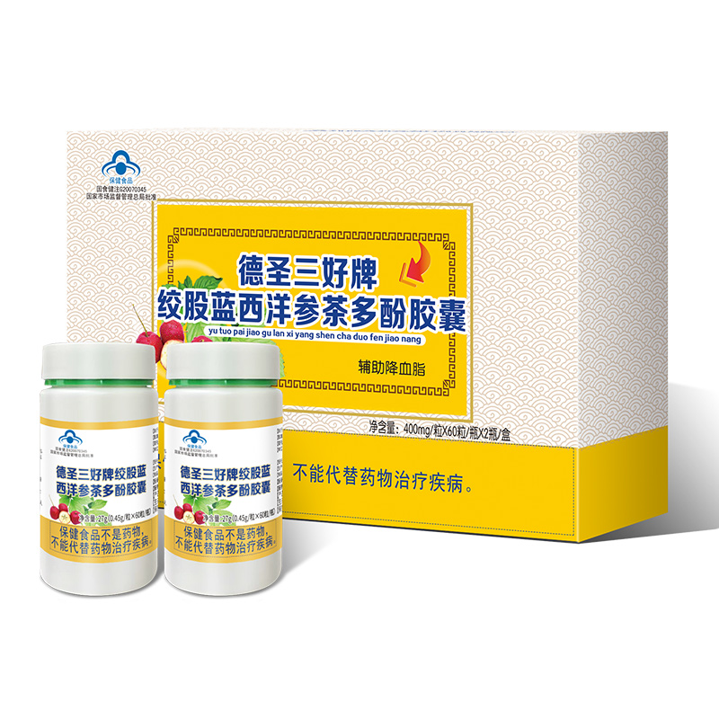 德圣三好牌絞股藍(lán)西洋參茶多酚膠囊.jpg