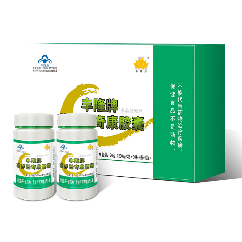 豐隆牌茶多酚奇康效果.jpg