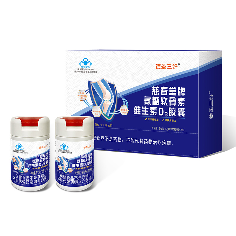 慈春堂牌氨糖軟骨素維生素D3膠囊.jpg