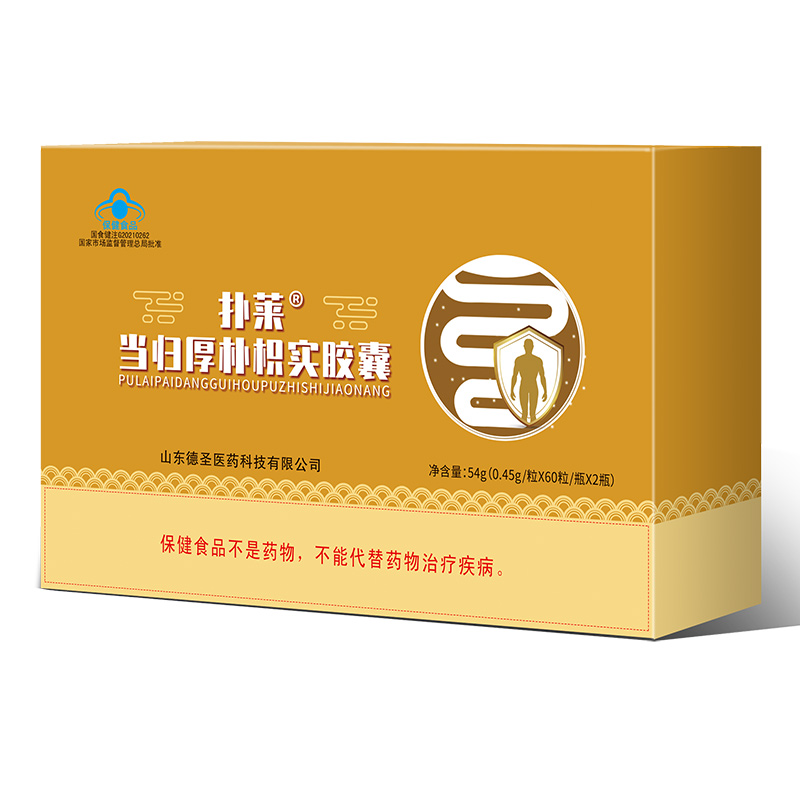 普萊牌當歸厚樸枳實膠囊.jpg