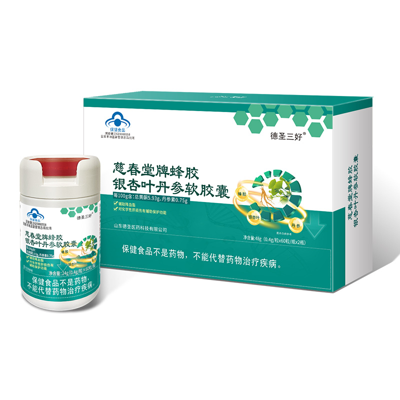 慈春堂蜂膠銀杏葉丹參軟膠囊.jpg