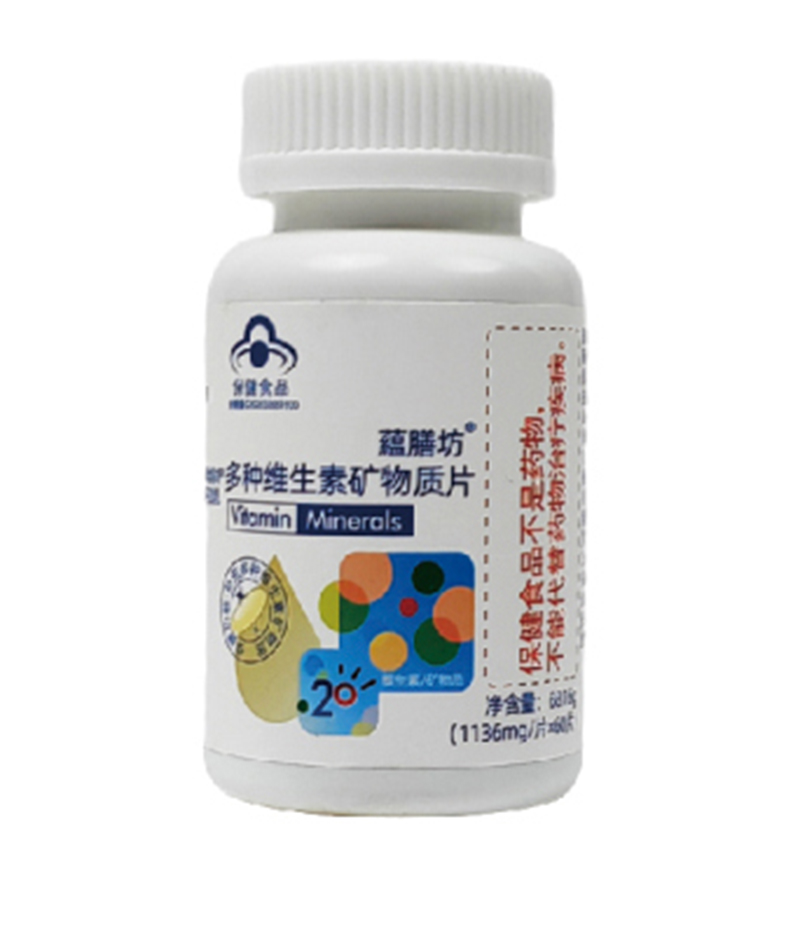蘊(yùn)膳坊多種維生素礦物質(zhì)片.jpg