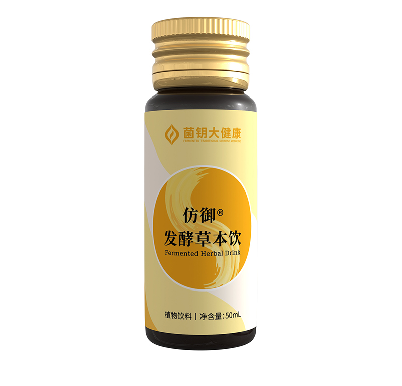 仿御發(fā)酵草本飲.jpg