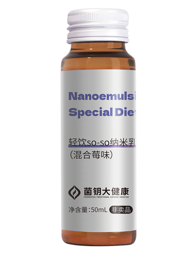 輕飲so-so納米乳（混合莓味）.jpg