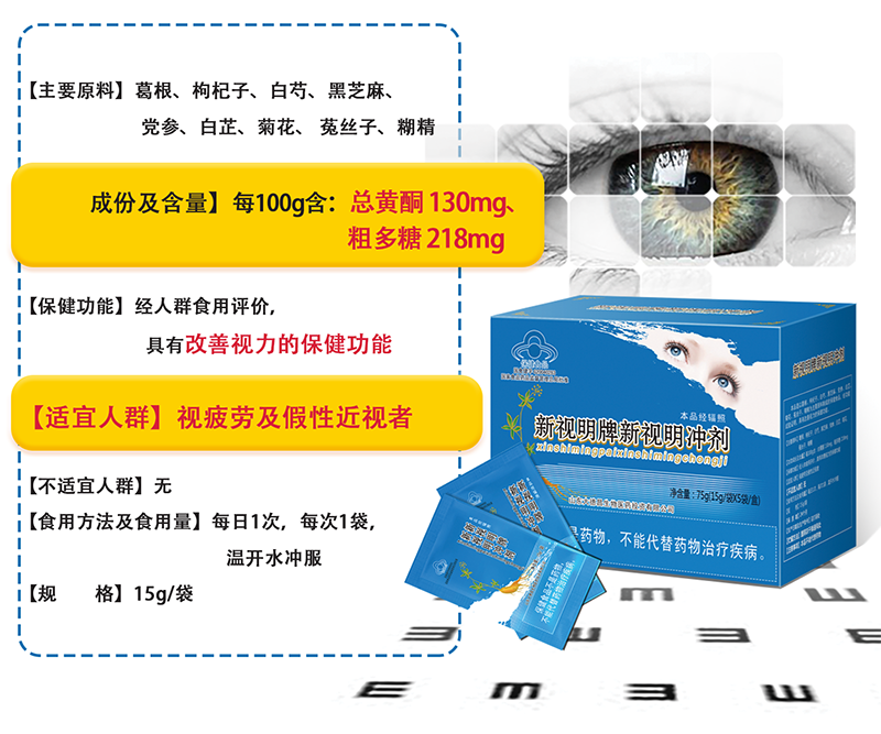 新視明4.png