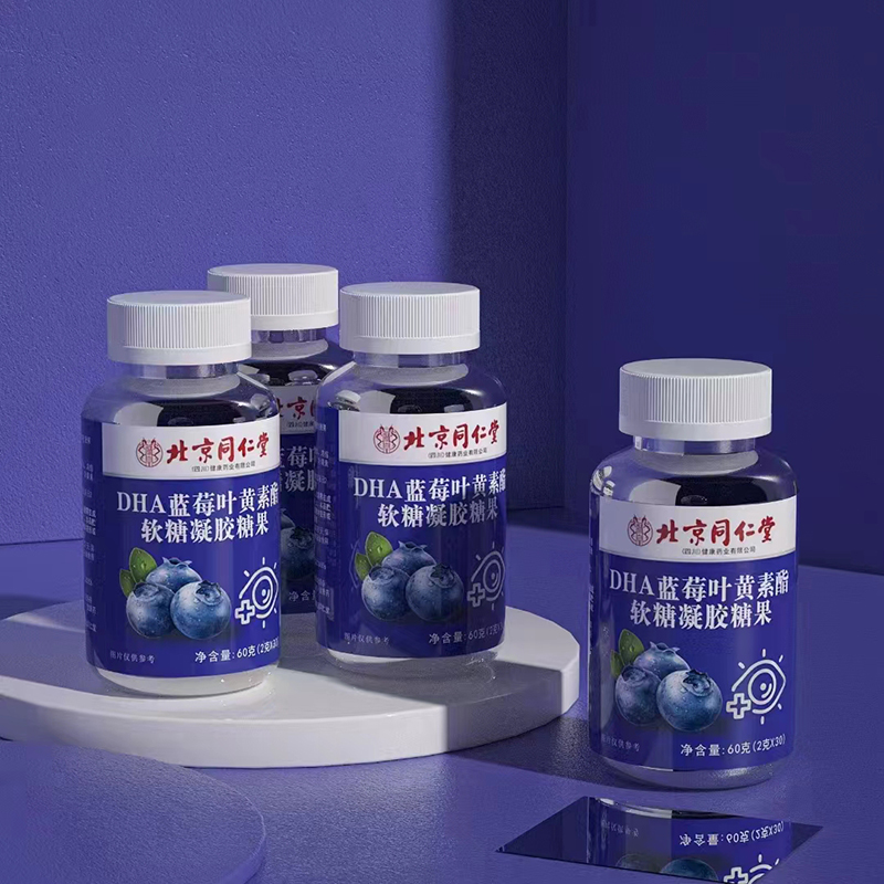 DHA藍(lán)莓葉黃素酯軟糖凝膠糖果.jpg