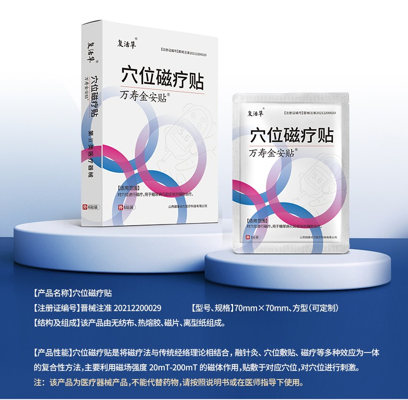 糖尿病詳情_(kāi)01.jpg