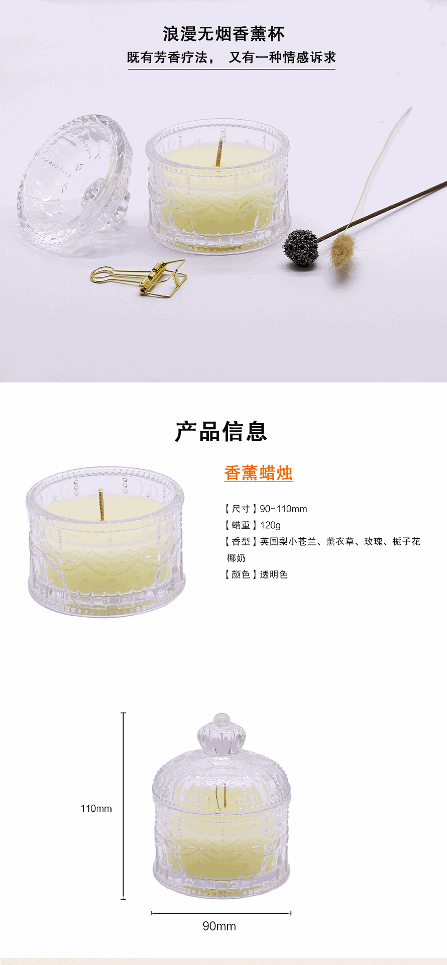 香薰蠟燭家用大豆蠟室內(nèi)持久臥室情調(diào)浪漫無(wú)煙香氛香薰擺件定制