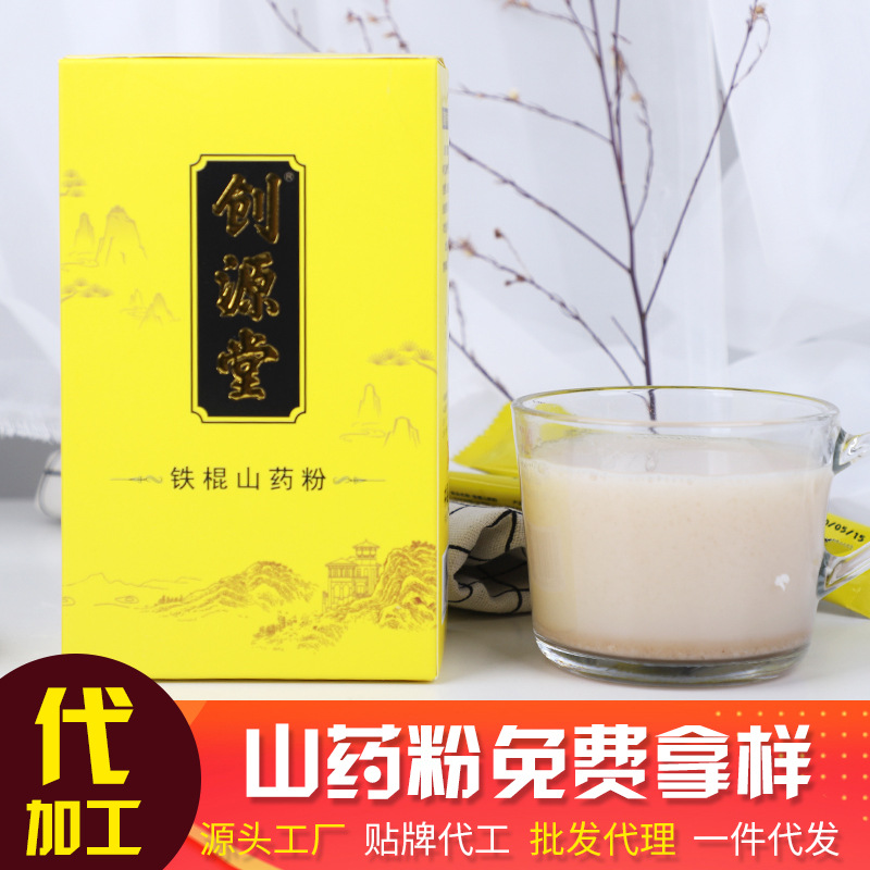 創(chuàng)源堂鐵棍山藥粉溫縣壚土地懷山藥粉營(yíng)養(yǎng)飽腹即沖即飲代餐粉批發(fā).jpg