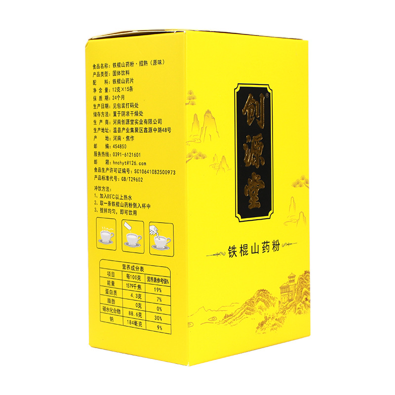 創(chuàng)源堂鐵棍山藥粉溫縣壚土地懷山藥粉營(yíng)養(yǎng)飽腹即沖即飲代餐粉批發(fā)3.jpg