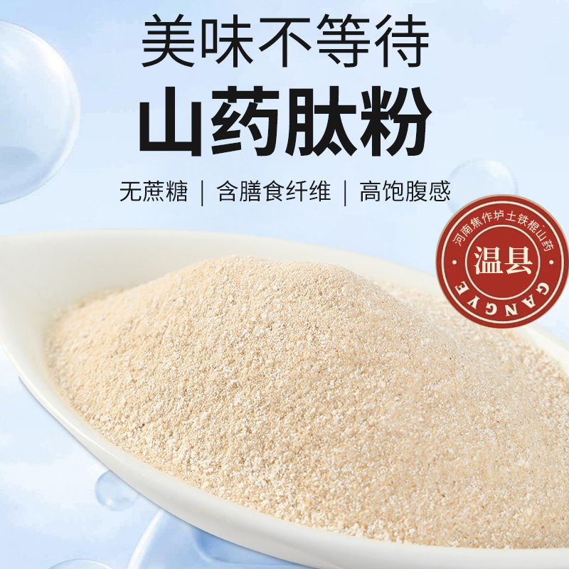 山藥肽粉代加工工廠,你需要知道這些