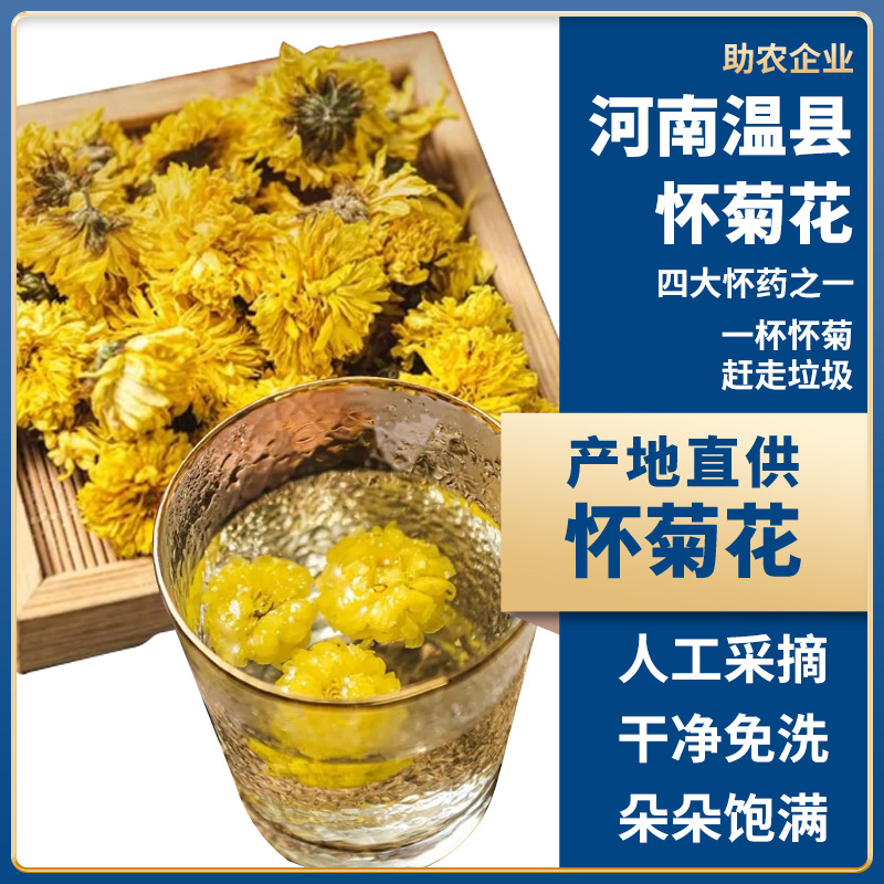 菊花茶貼牌代加工,原來是這樣做的