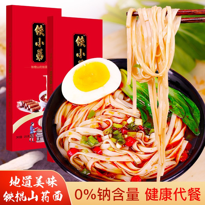 河南創(chuàng)源堂山藥掛面久煮不爛勁道耐嚼盒裝鐵棍山藥粉營養(yǎng)面條批發(fā).jpg