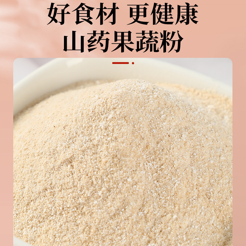 鐵棍山藥果蔬粉河南焦作山藥粉食品原料食品級(jí)薯類(lèi)粉溫縣廠(chǎng)家批發(fā)1.jpg