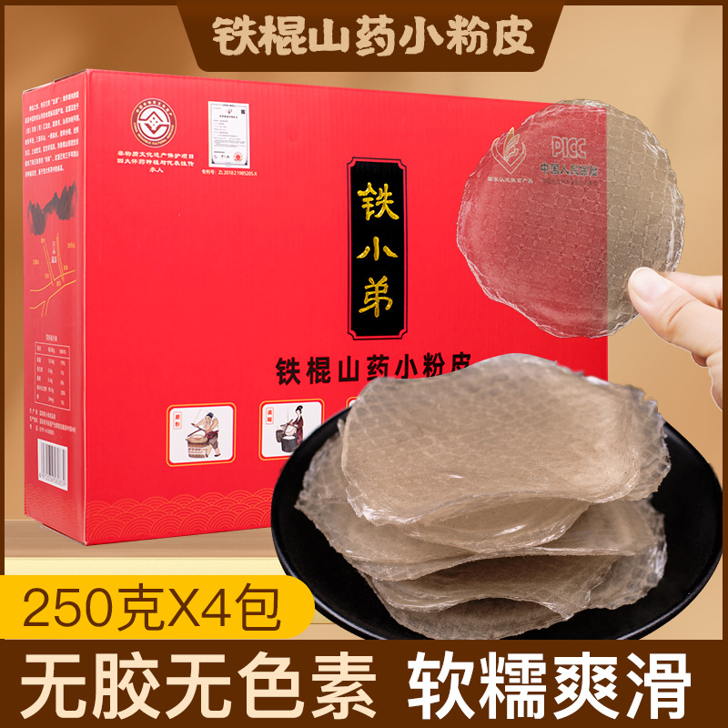 河南特產(chǎn)懷山藥鐵棍山藥粉皮純山藥粉皮涼拌熱炒燉菜1千克裝批發(fā).jpg