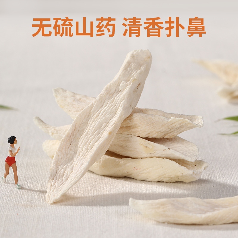 山藥片批發(fā)溫縣壚土鐵棍山藥干無硫柳葉片溫縣懷山藥創(chuàng)源堂廠家3.jpg
