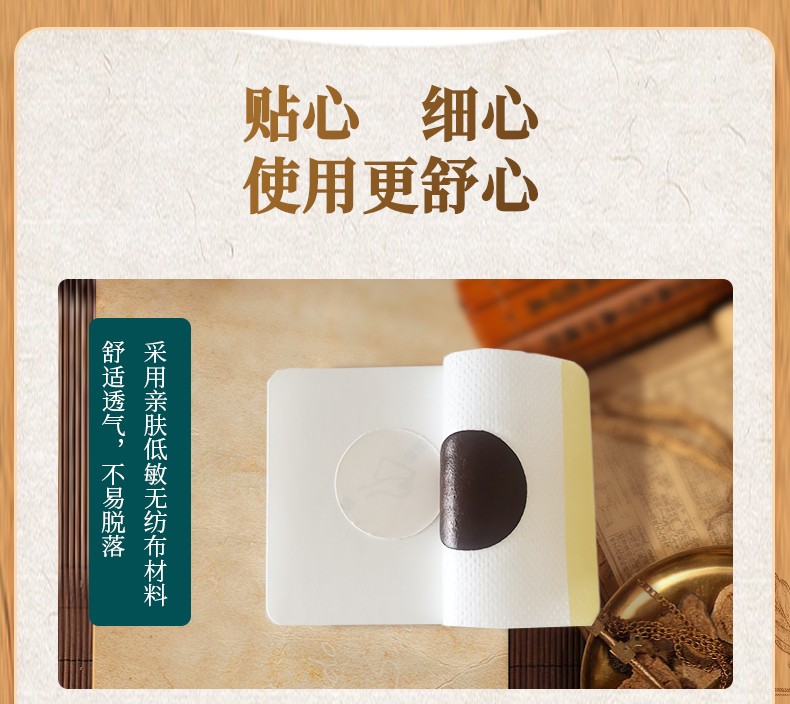三伏貼1-(2)_07.jpg