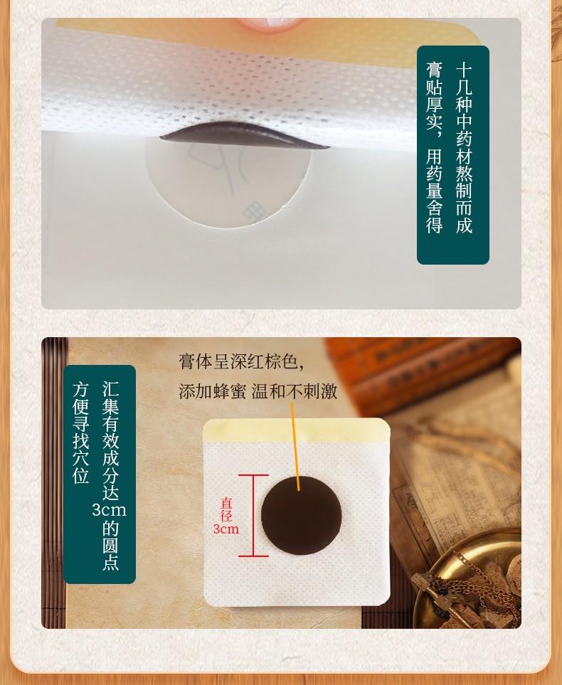 三伏貼1-(2)_08.jpg