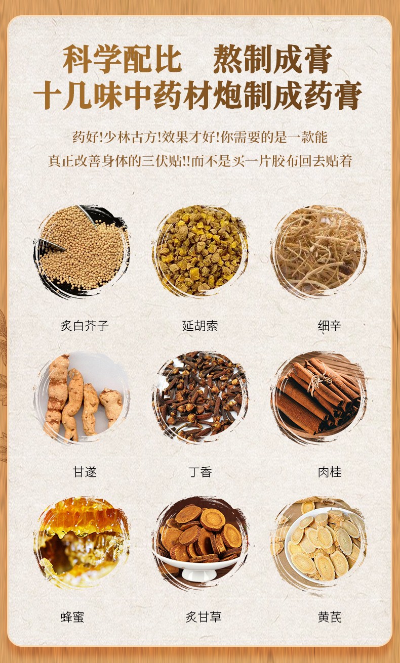 三伏貼1-(2)_06.jpg