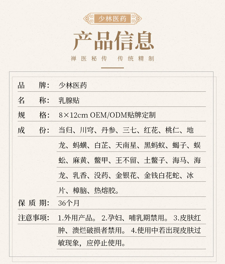 乳腺保健貼_03.jpg