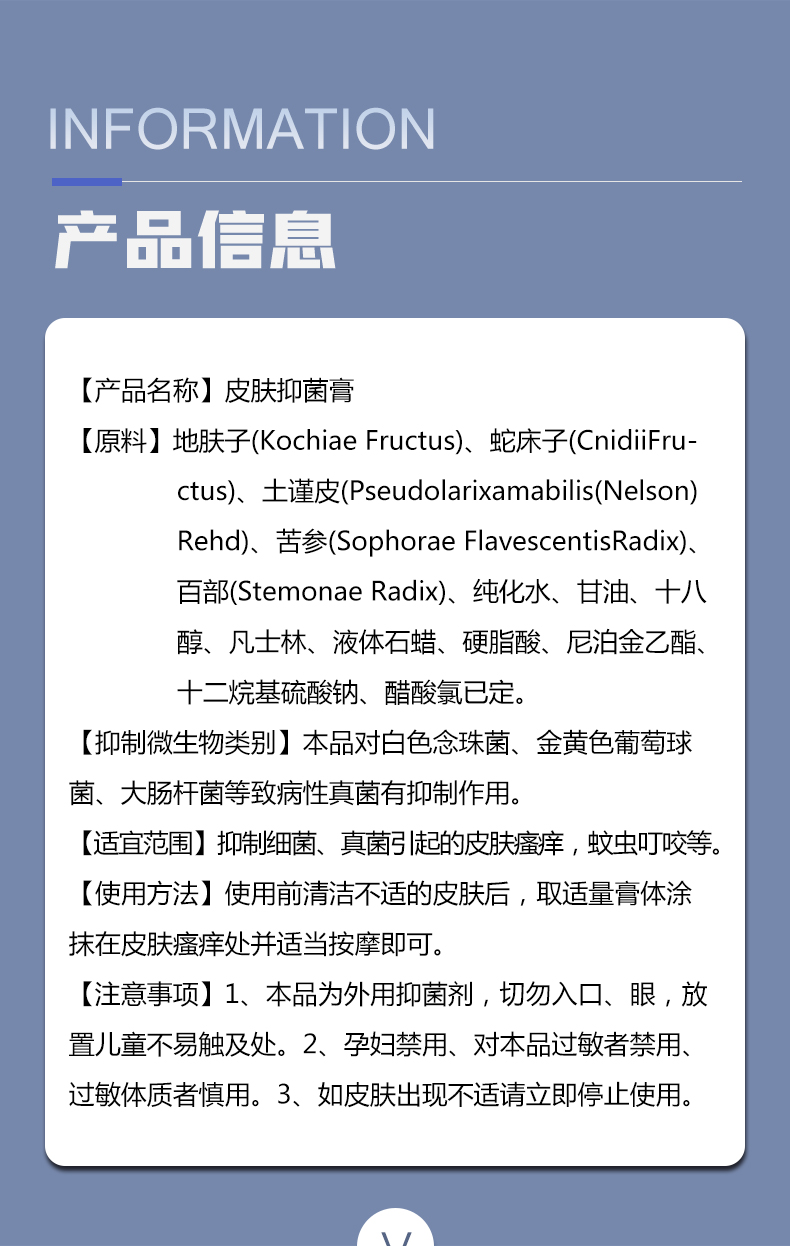腳氣膏詳情_02.jpg