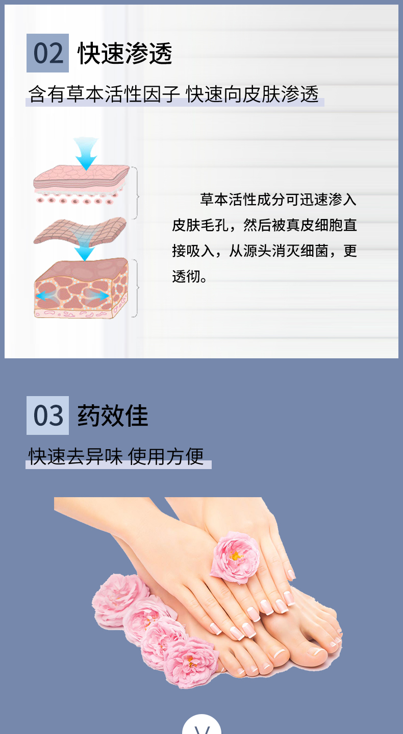 腳氣膏詳情_07.jpg