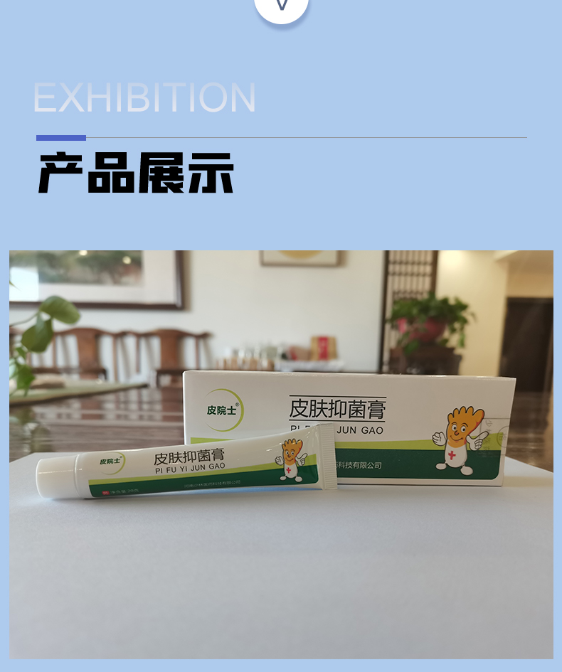 腳氣膏詳情_09.jpg