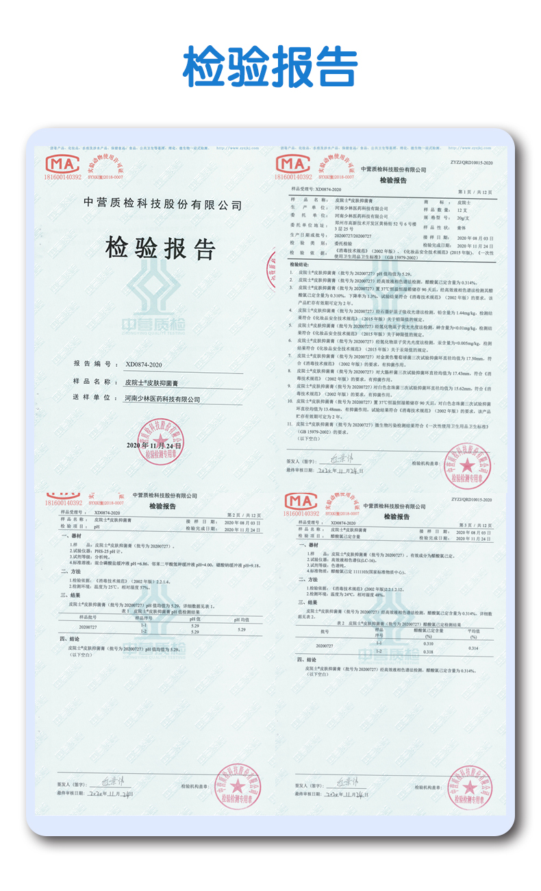 腳氣膏詳情_11.jpg