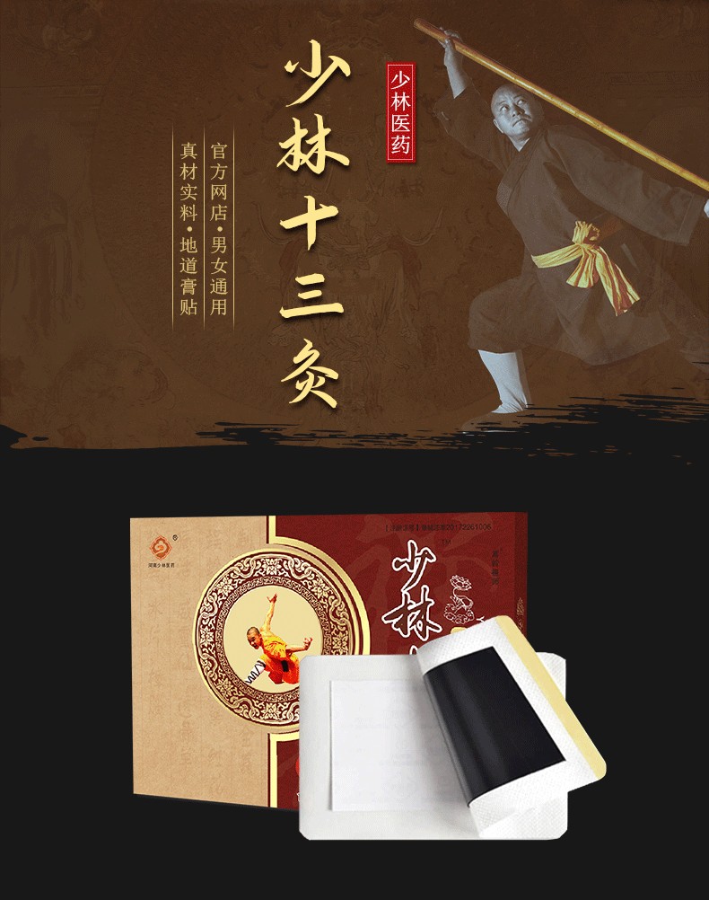 13灸詳情_01.jpg