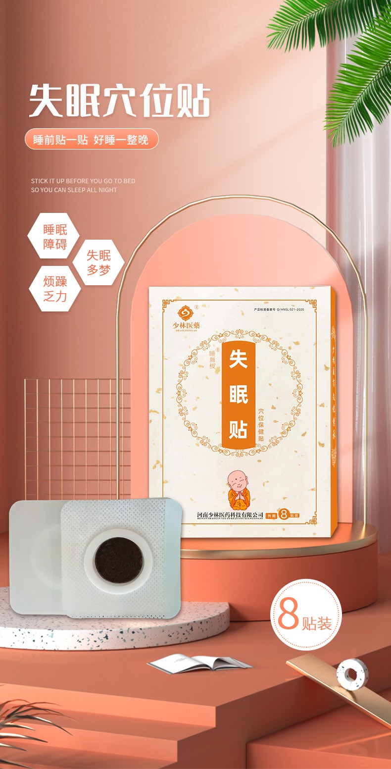 失眠貼切圖_01.jpg