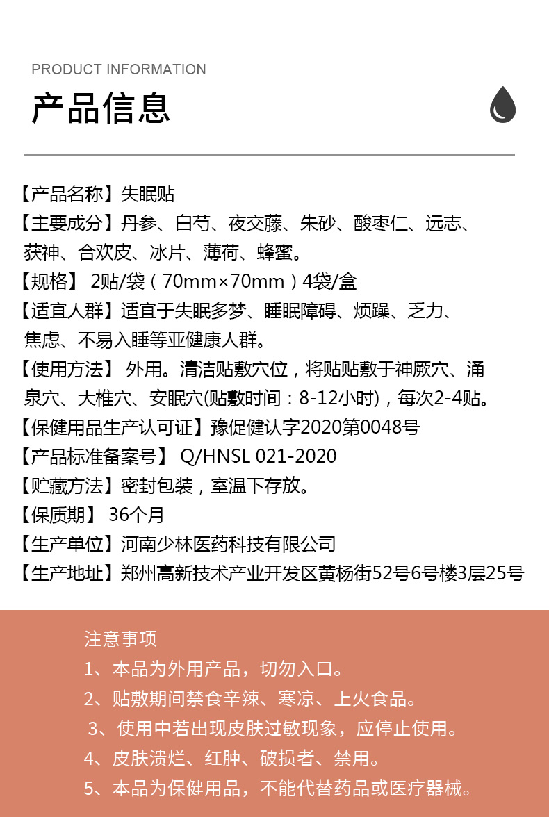 失眠貼切圖_02.jpg
