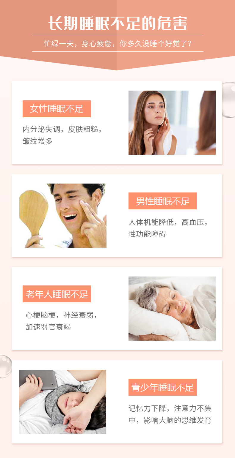 失眠貼切圖_04.jpg