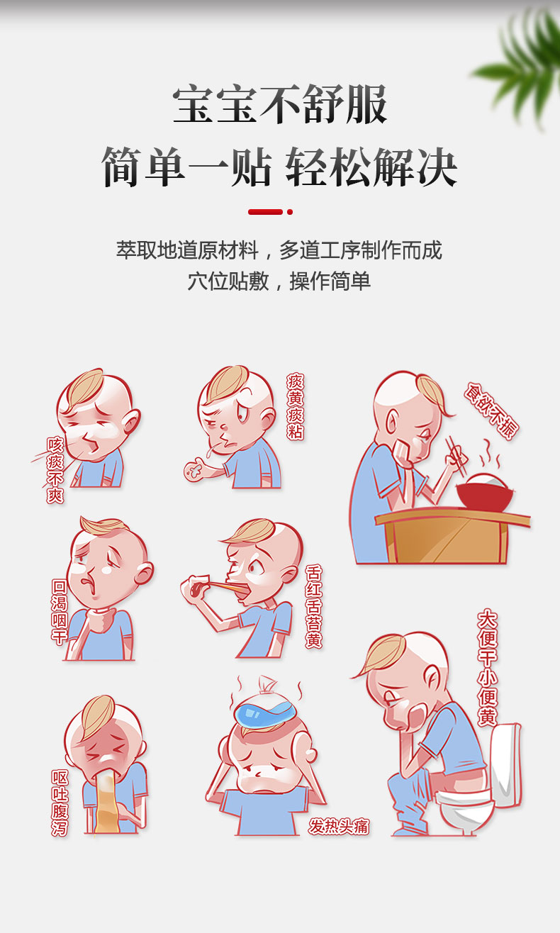 小兒貼_02.jpg