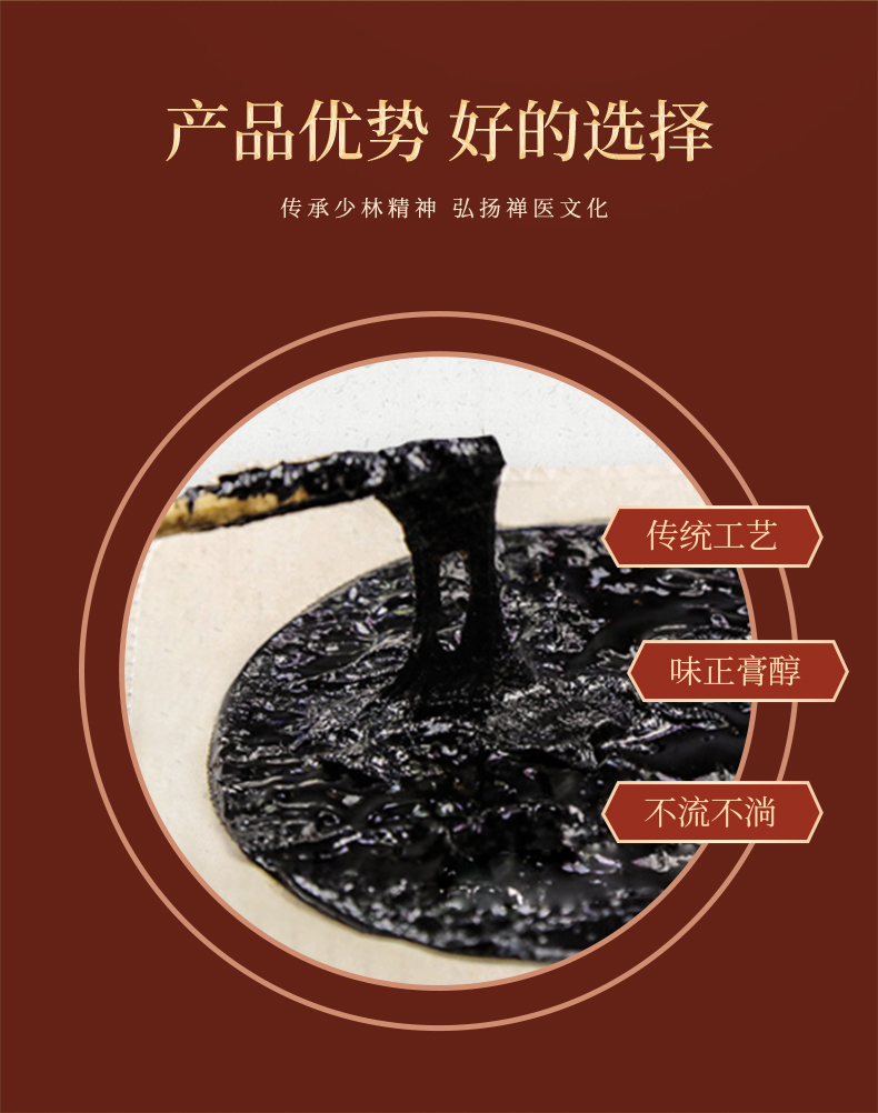 黑膏藥詳情頁(yè)_07.jpg