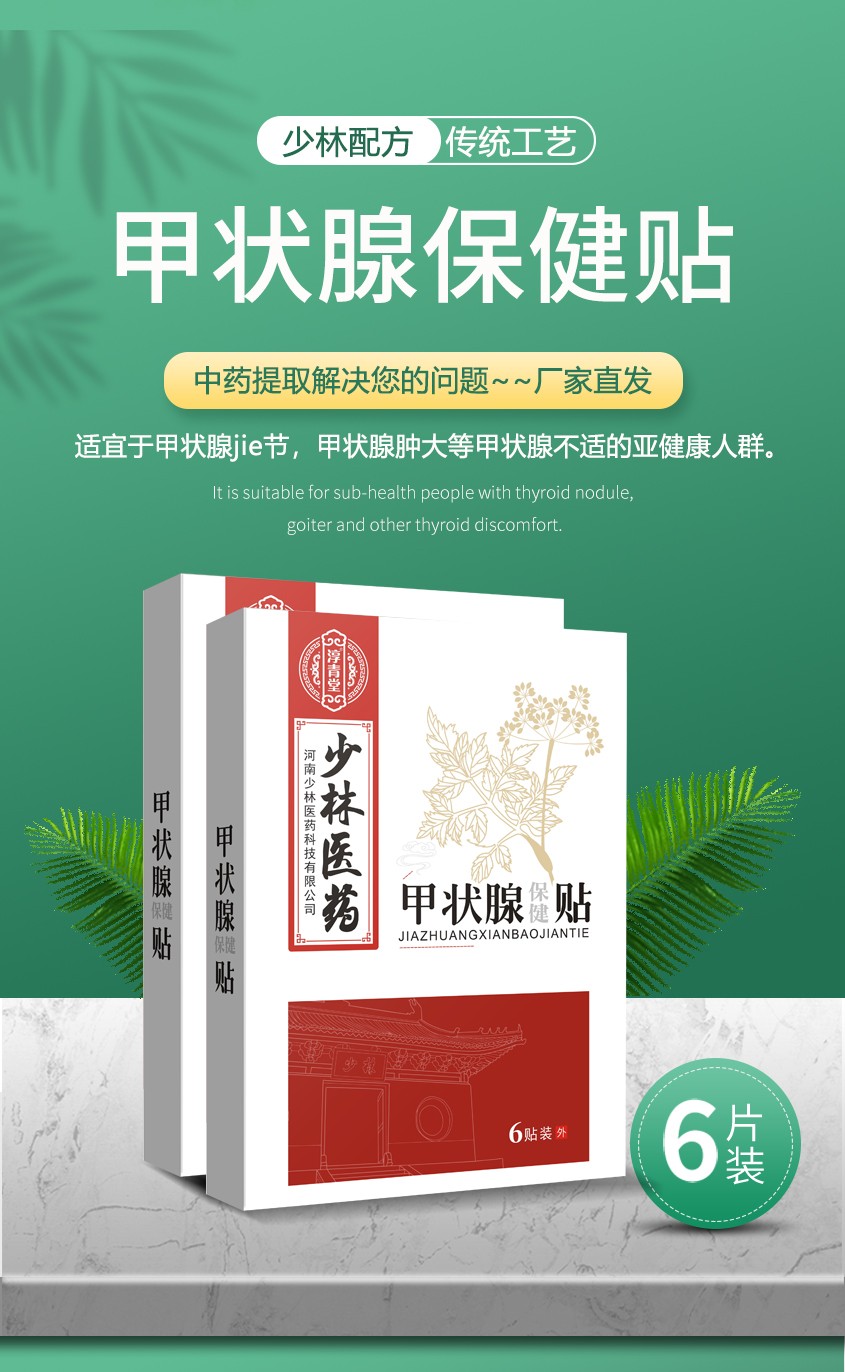 甲狀腺詳情--1_02.jpg