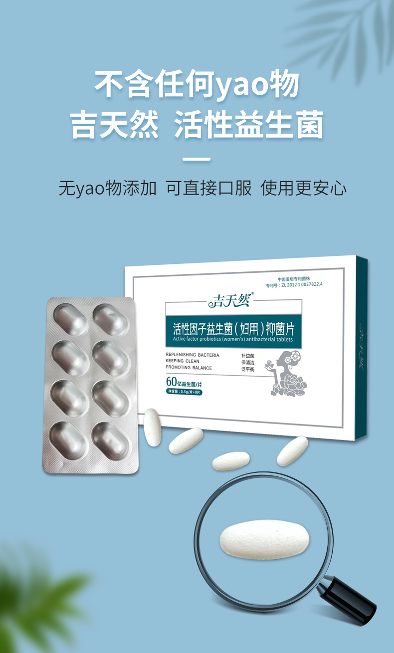益生菌_06.jpg