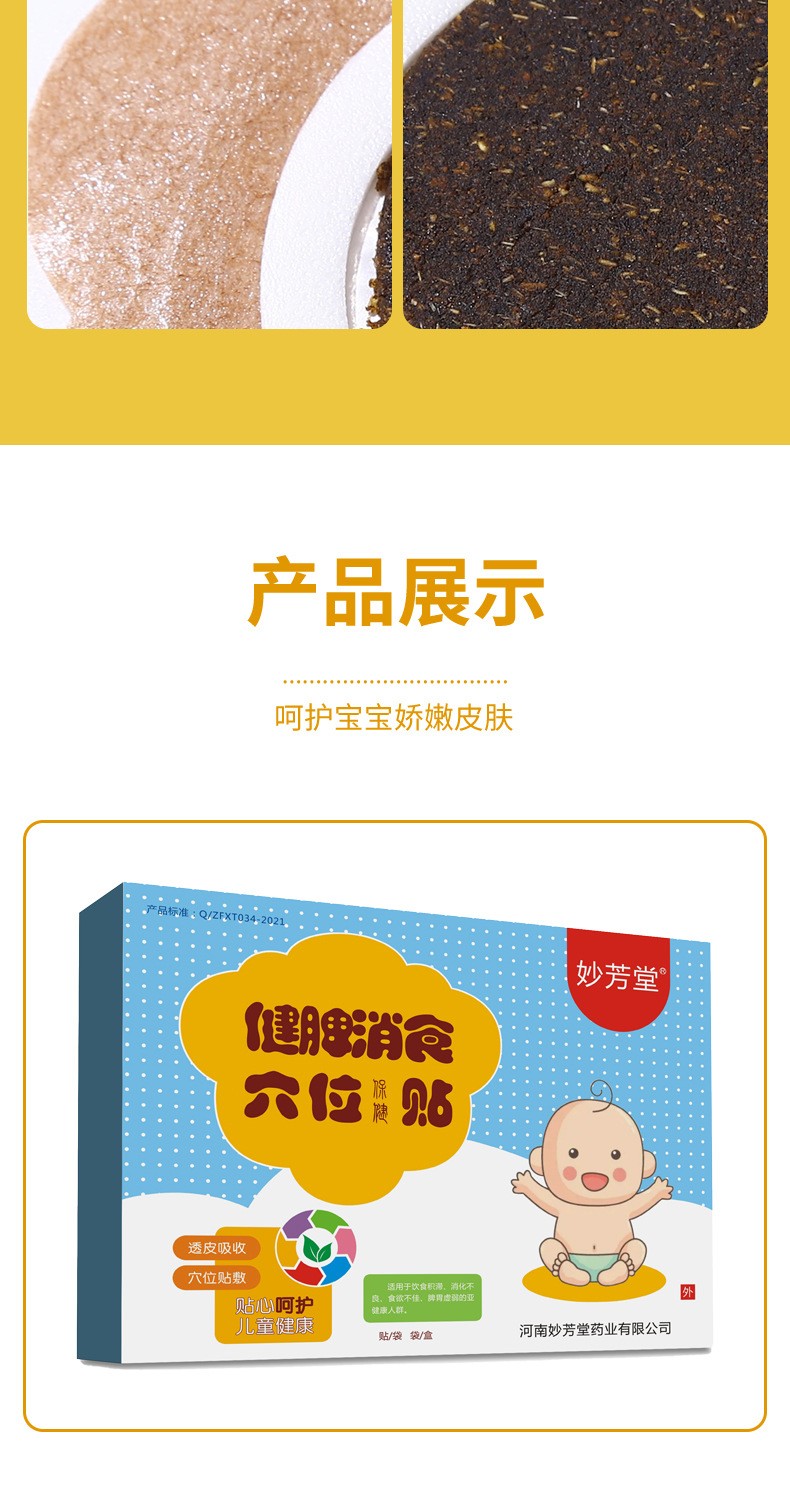 小兒穴位貼oem貼牌代工工廠深耕小兒穴位貼市場多年,品質好,價格優(yōu)