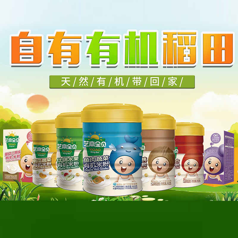 藝高金貝有機米粉.jpg