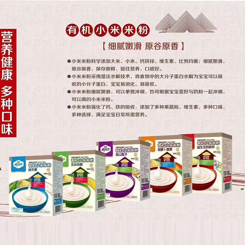 有機小米米粉.jpg